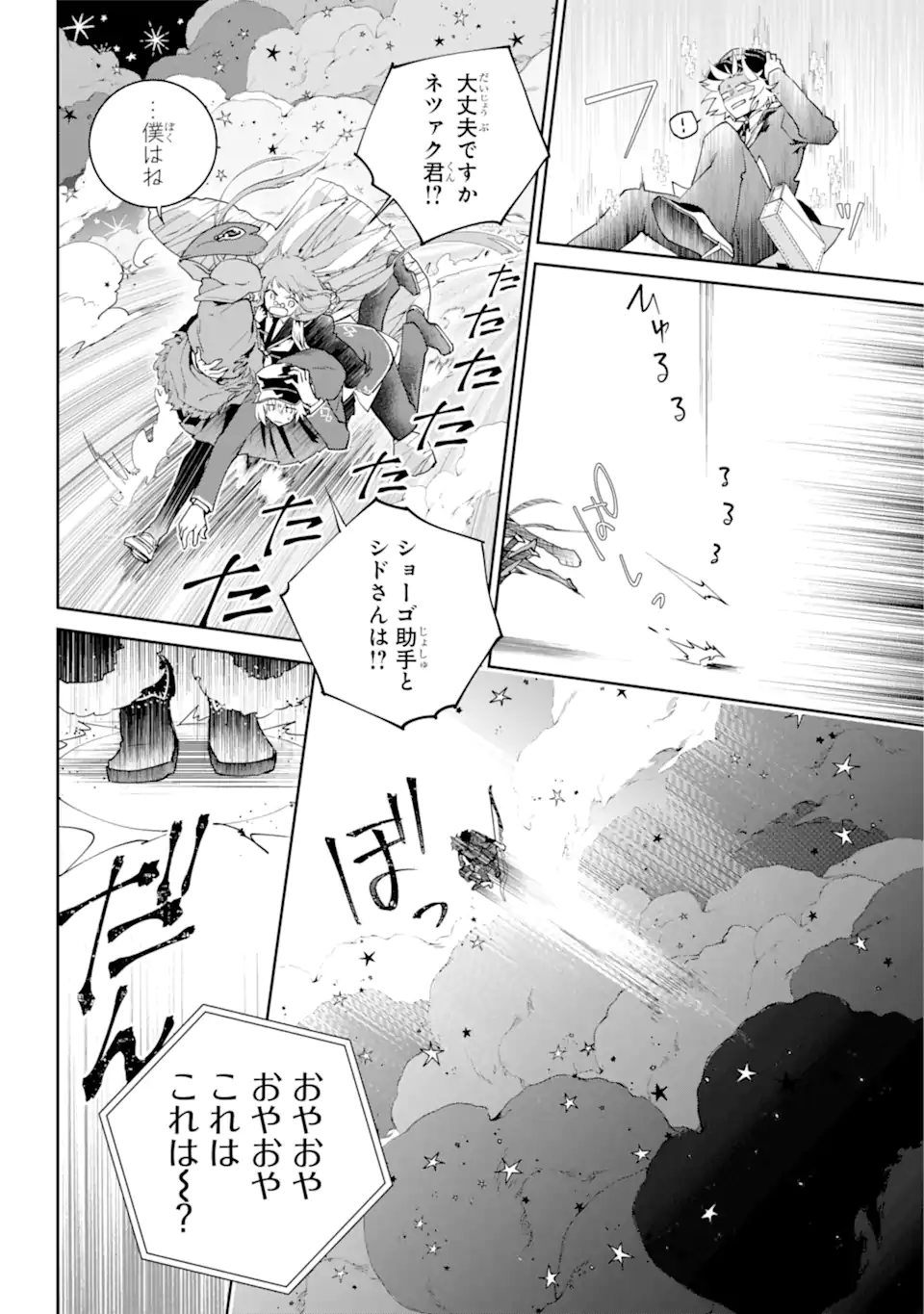 Read FINAL FANTASY: LOST STRANGER Chapter 51.2 [High Quality / Full] - Page 10 - nicomanga.com