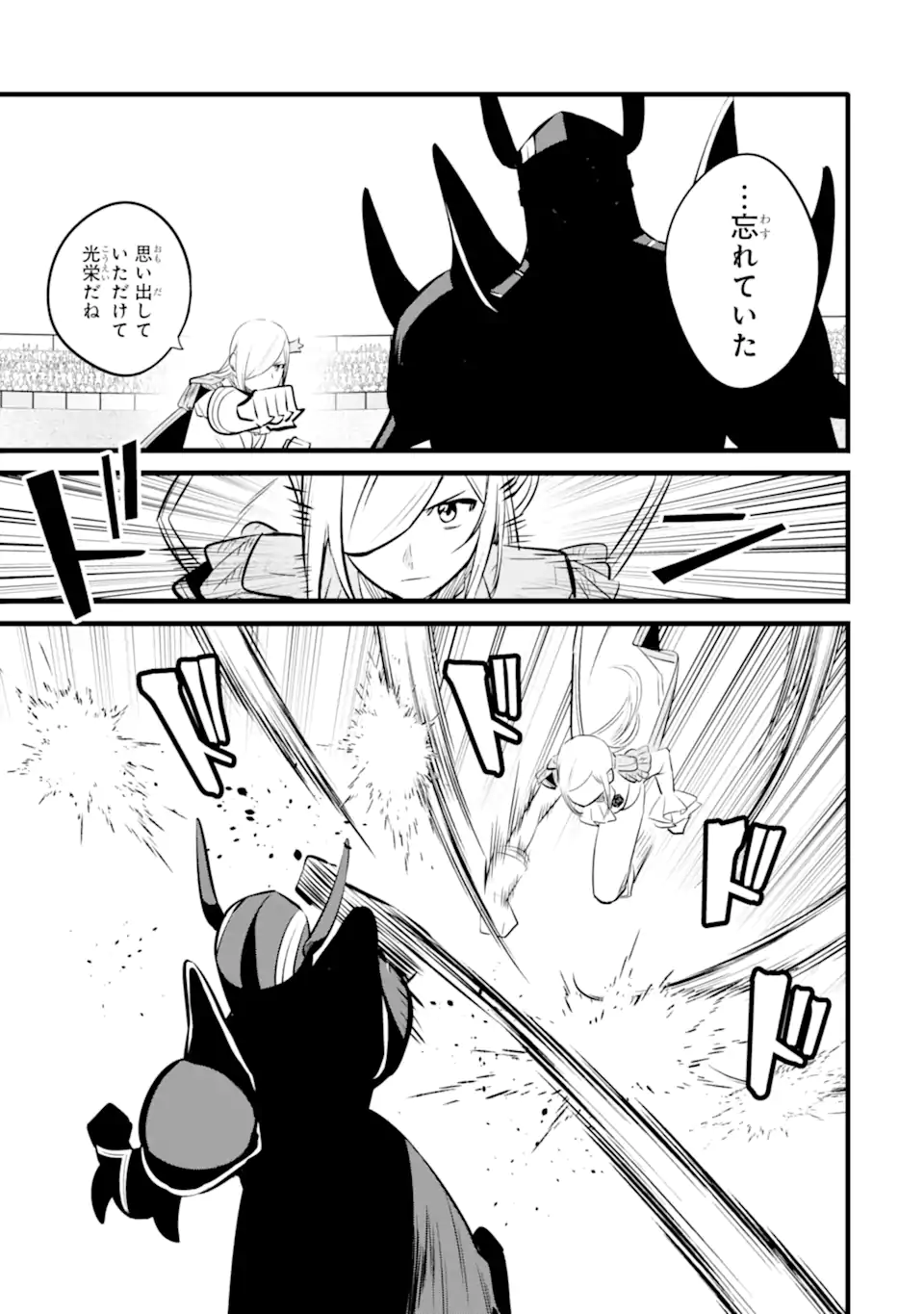 NANKOUFURAKU NO MAOUJOU E YOUKOSO - DEBUFF WA FUYOU TO YUUSHA PARTY O OIDASARETA KURO MADOUSHI, MAOUGUN NO SAIKOU KANBU NI MUKAERARERU Chapter 40.2 page 6 - nihonkuni.com