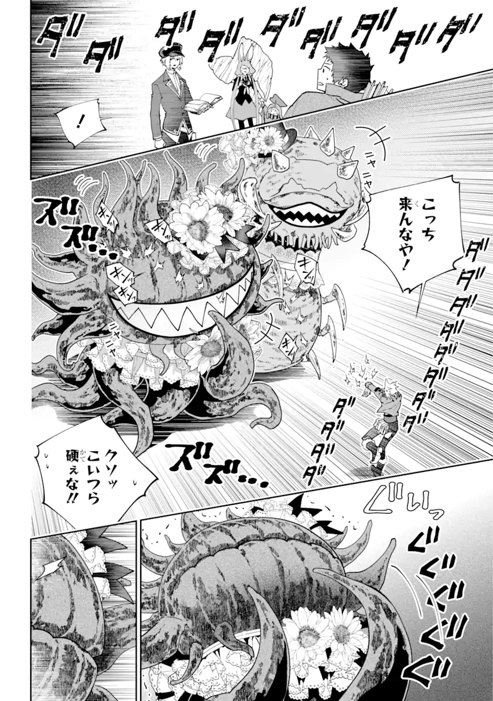 Read FINAL FANTASY: LOST STRANGER Chapter 51.2 [High Quality / Full] - Page 2 - nicomanga.com