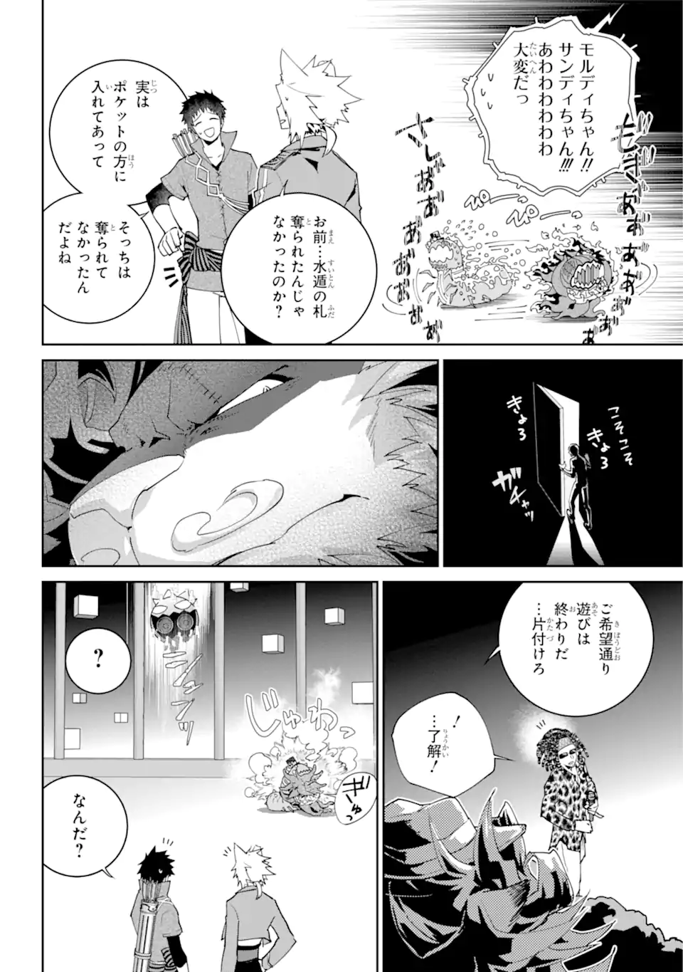 Read FINAL FANTASY: LOST STRANGER Chapter 51.2 [High Quality / Full] - Page 16 - nicomanga.com