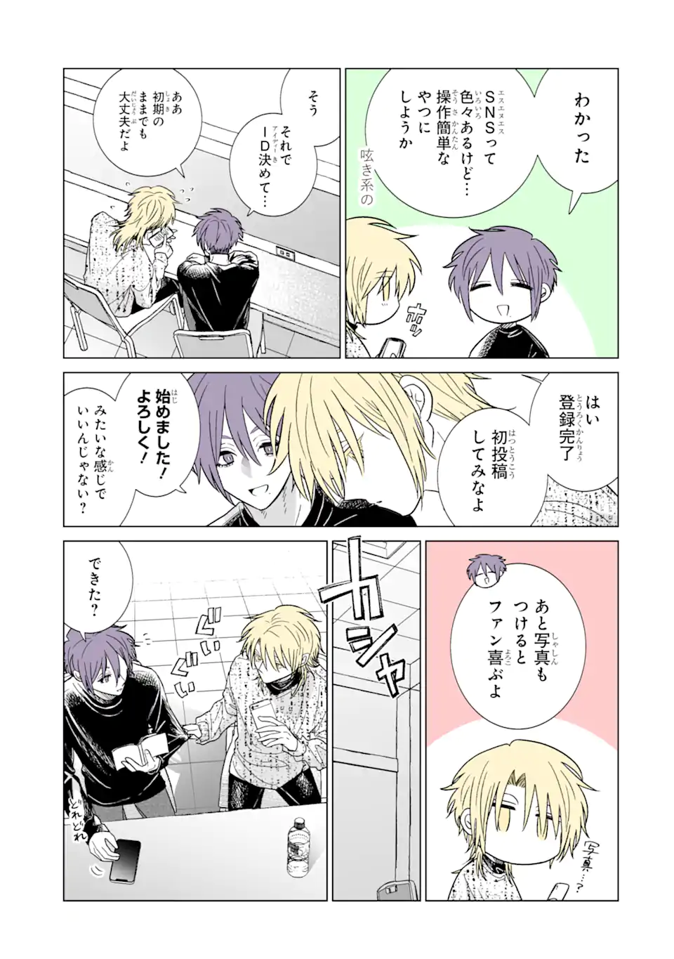 Read OSHI GA ANI NI NARIMASHITA Chapter 45 [High Quality / Full] - Page 3 - nicomanga.net