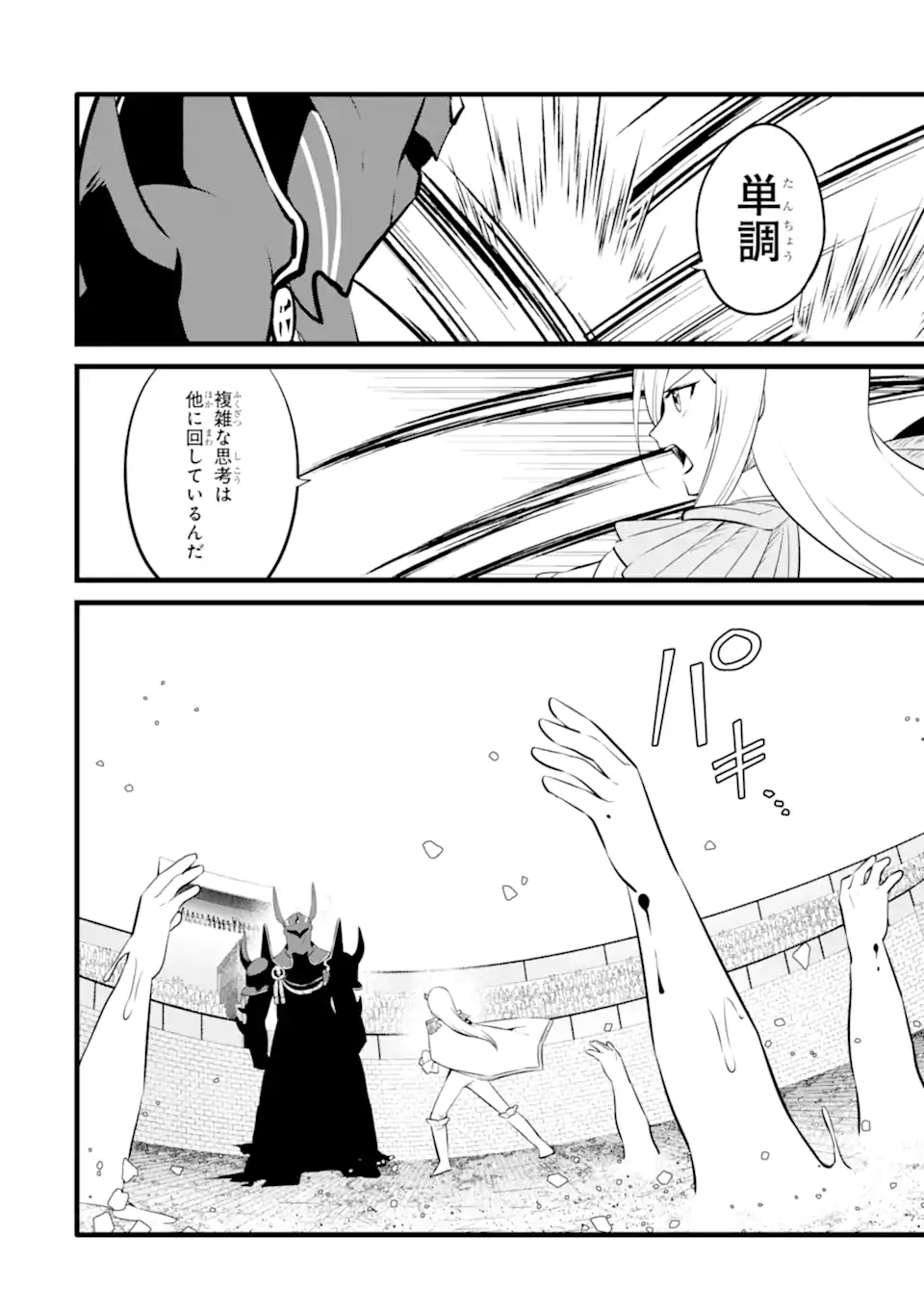 NANKOUFURAKU NO MAOUJOU E YOUKOSO - DEBUFF WA FUYOU TO YUUSHA PARTY O OIDASARETA KURO MADOUSHI, MAOUGUN NO SAIKOU KANBU NI MUKAERARERU Chapter 40.2 page 7 - nihonkuni.com
