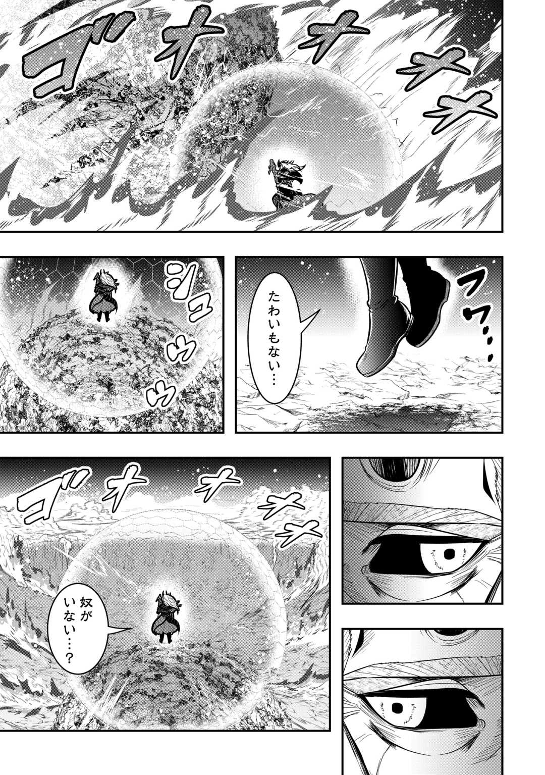 【SOUZOU MAHOU】WO OBOETE, BANNOU DE SAIKYOU NI NARIMASHITA. CLASS KARA TSUIHOU SHITA YATSURA WA, SOKORA HEN NO KUSA DEMO KUTTERO! Chap 16 - Pic 21