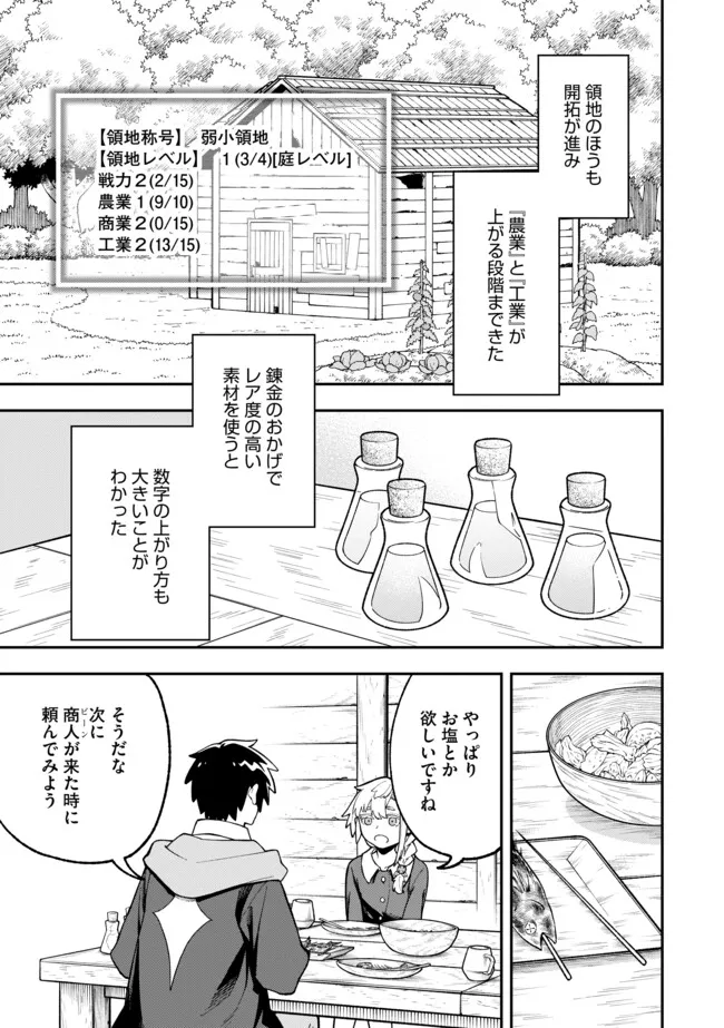 YARIKOMI SUKI NI YORU RYOUCHI KEIEI - ORE DAKE MIERU "KAITAKUDO" WO AGETE SAIKYOU RYOUCHI NI Chapter 4.1 page 11 - nihonkuni.com