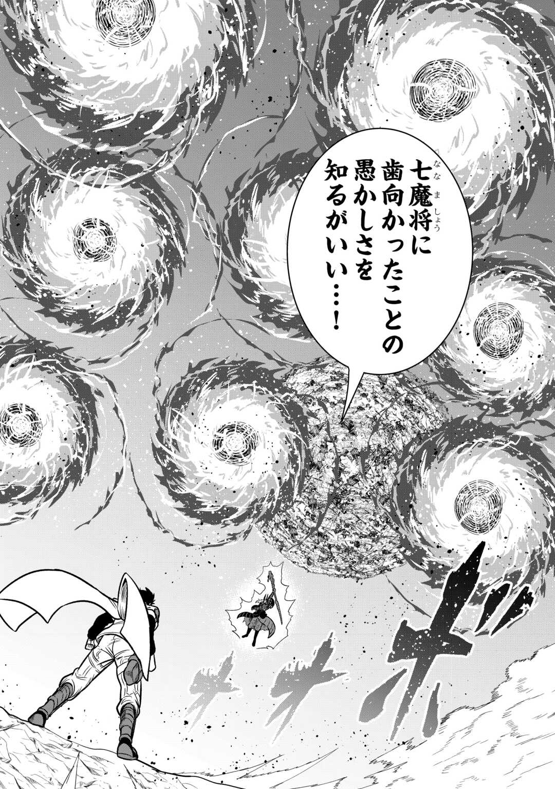 【SOUZOU MAHOU】WO OBOETE, BANNOU DE SAIKYOU NI NARIMASHITA. CLASS KARA TSUIHOU SHITA YATSURA WA, SOKORA HEN NO KUSA DEMO KUTTERO! Chap 16 - Pic 18