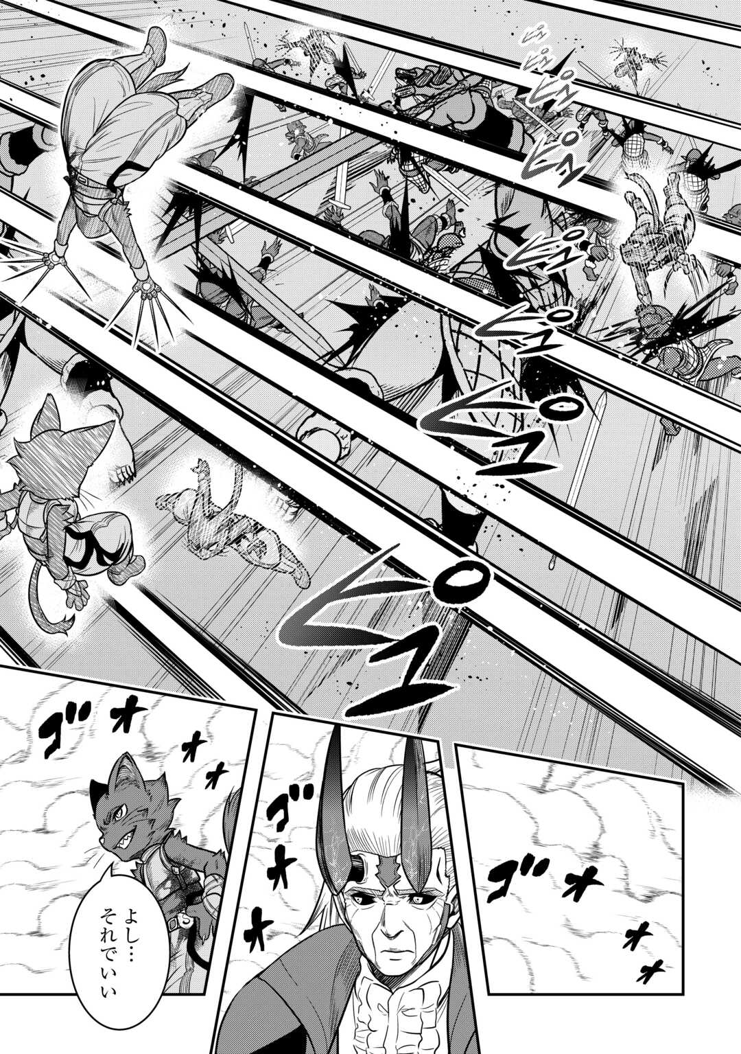 【SOUZOU MAHOU】WO OBOETE, BANNOU DE SAIKYOU NI NARIMASHITA. CLASS KARA TSUIHOU SHITA YATSURA WA, SOKORA HEN NO KUSA DEMO KUTTERO! Chap 16 - Pic 5