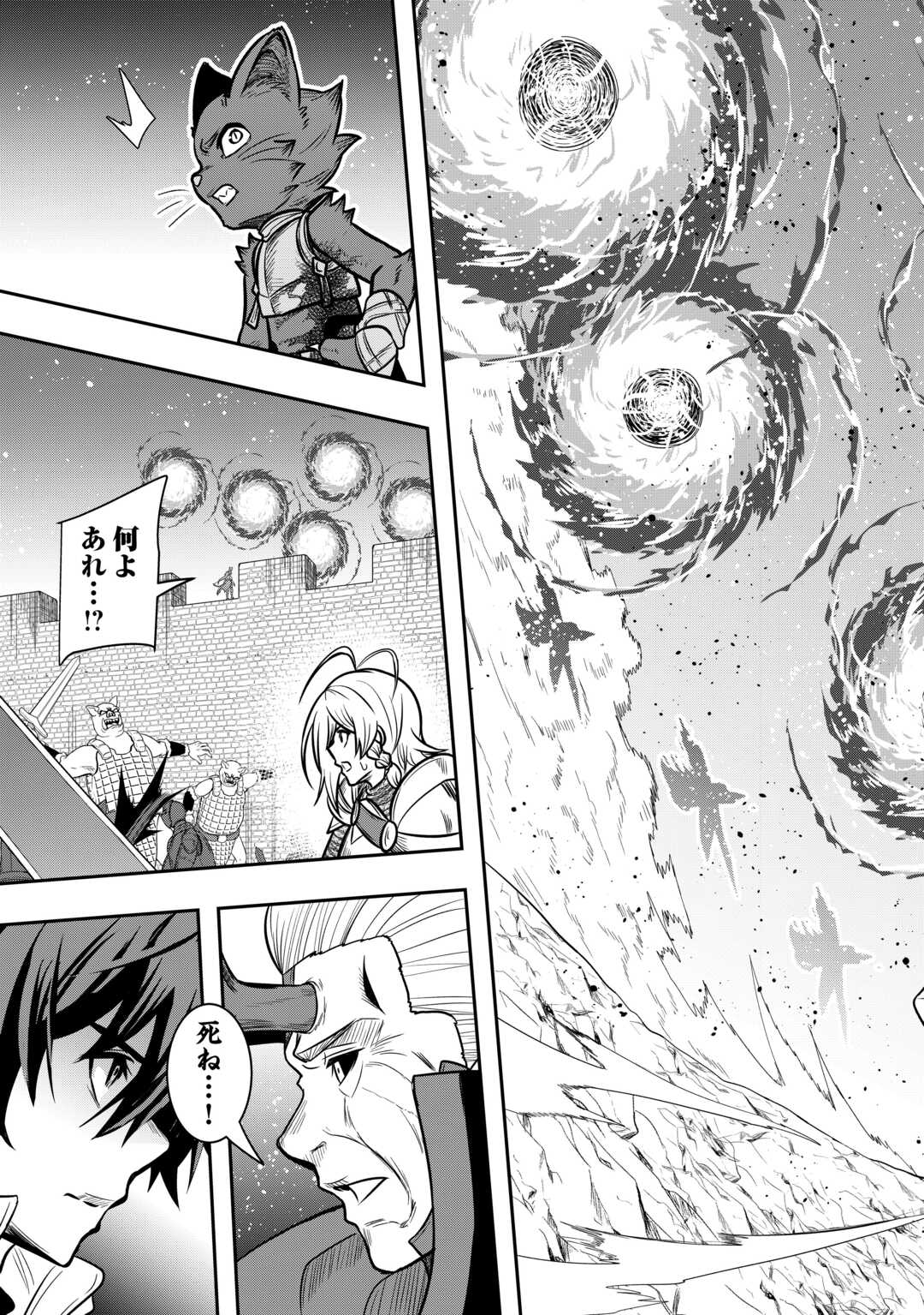 【SOUZOU MAHOU】WO OBOETE, BANNOU DE SAIKYOU NI NARIMASHITA. CLASS KARA TSUIHOU SHITA YATSURA WA, SOKORA HEN NO KUSA DEMO KUTTERO! Chap 16 - Pic 19