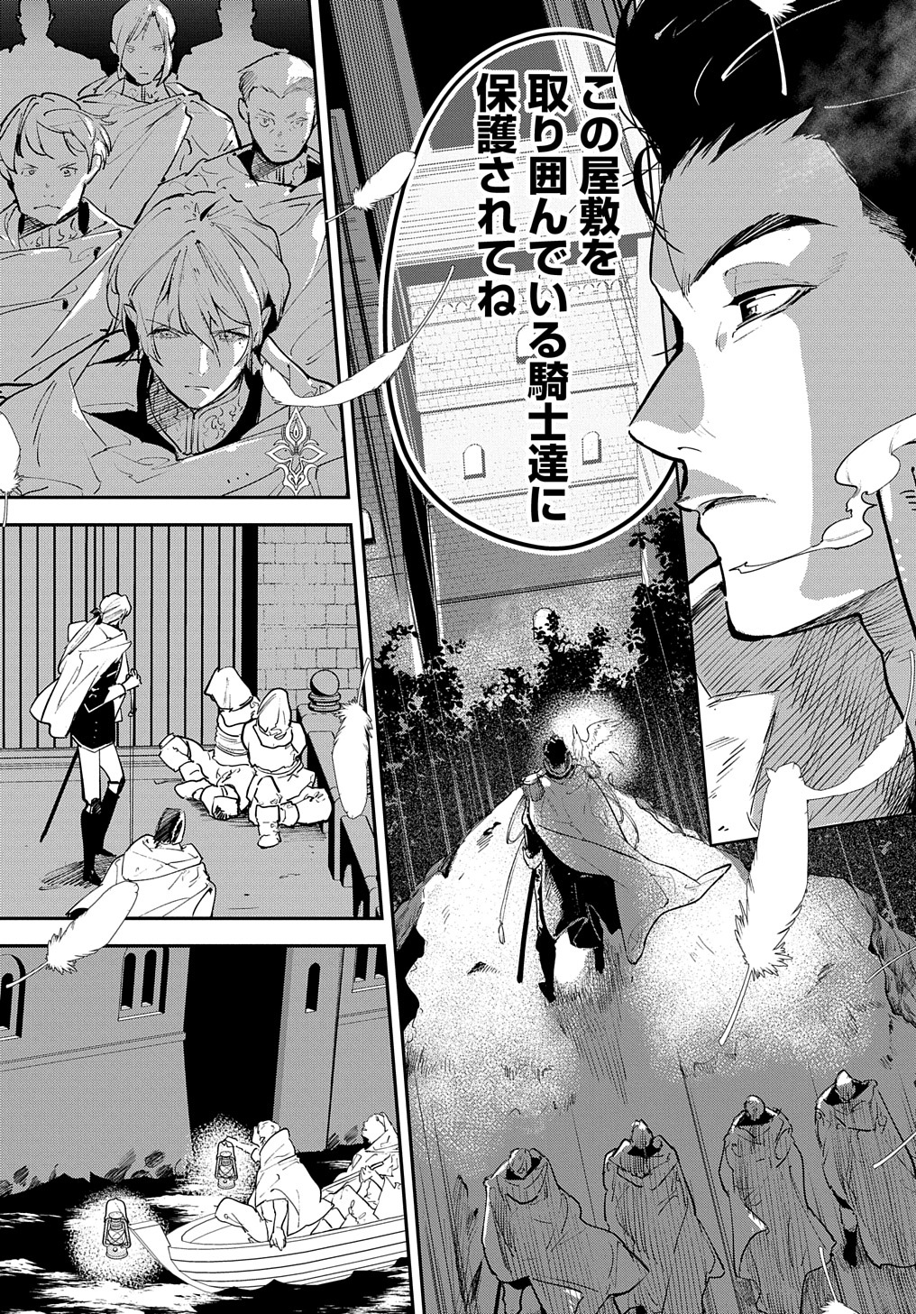 URAGIRARETA NODE, OUHITSUKI JIJO NI JOB CHANGE! Chap 20.2 - Pic 4