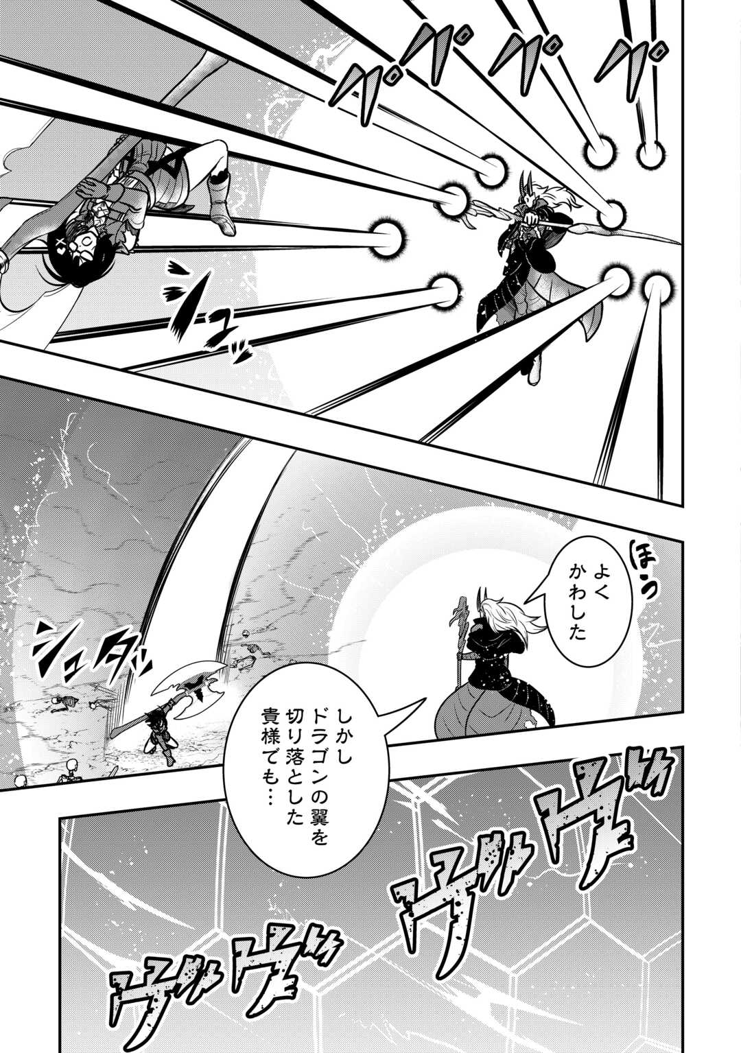 【SOUZOU MAHOU】WO OBOETE, BANNOU DE SAIKYOU NI NARIMASHITA. CLASS KARA TSUIHOU SHITA YATSURA WA, SOKORA HEN NO KUSA DEMO KUTTERO! Chap 16 - Pic 9