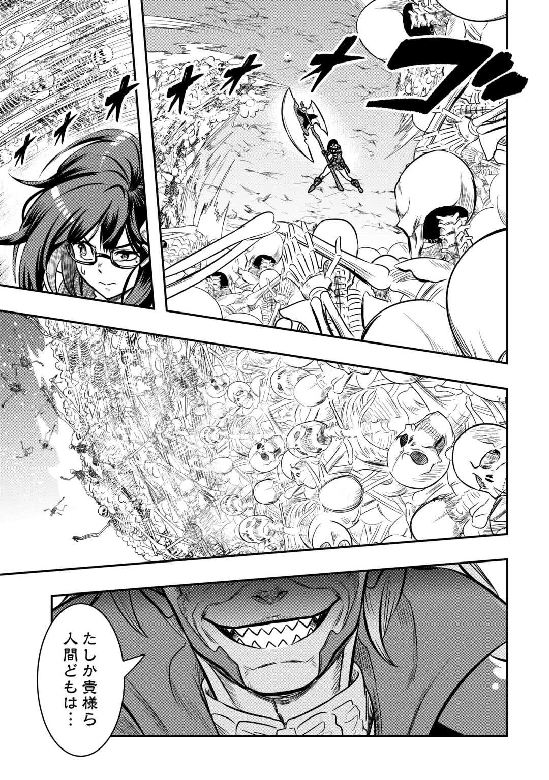 【SOUZOU MAHOU】WO OBOETE, BANNOU DE SAIKYOU NI NARIMASHITA. CLASS KARA TSUIHOU SHITA YATSURA WA, SOKORA HEN NO KUSA DEMO KUTTERO! Chap 16 - Pic 13