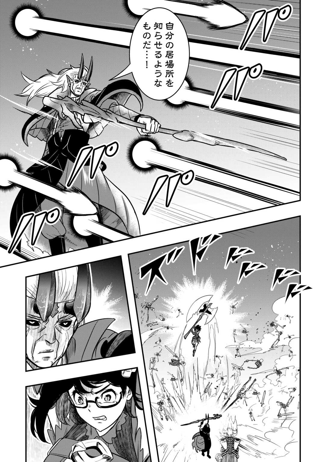 【SOUZOU MAHOU】WO OBOETE, BANNOU DE SAIKYOU NI NARIMASHITA. CLASS KARA TSUIHOU SHITA YATSURA WA, SOKORA HEN NO KUSA DEMO KUTTERO! Chap 16 - Pic 7