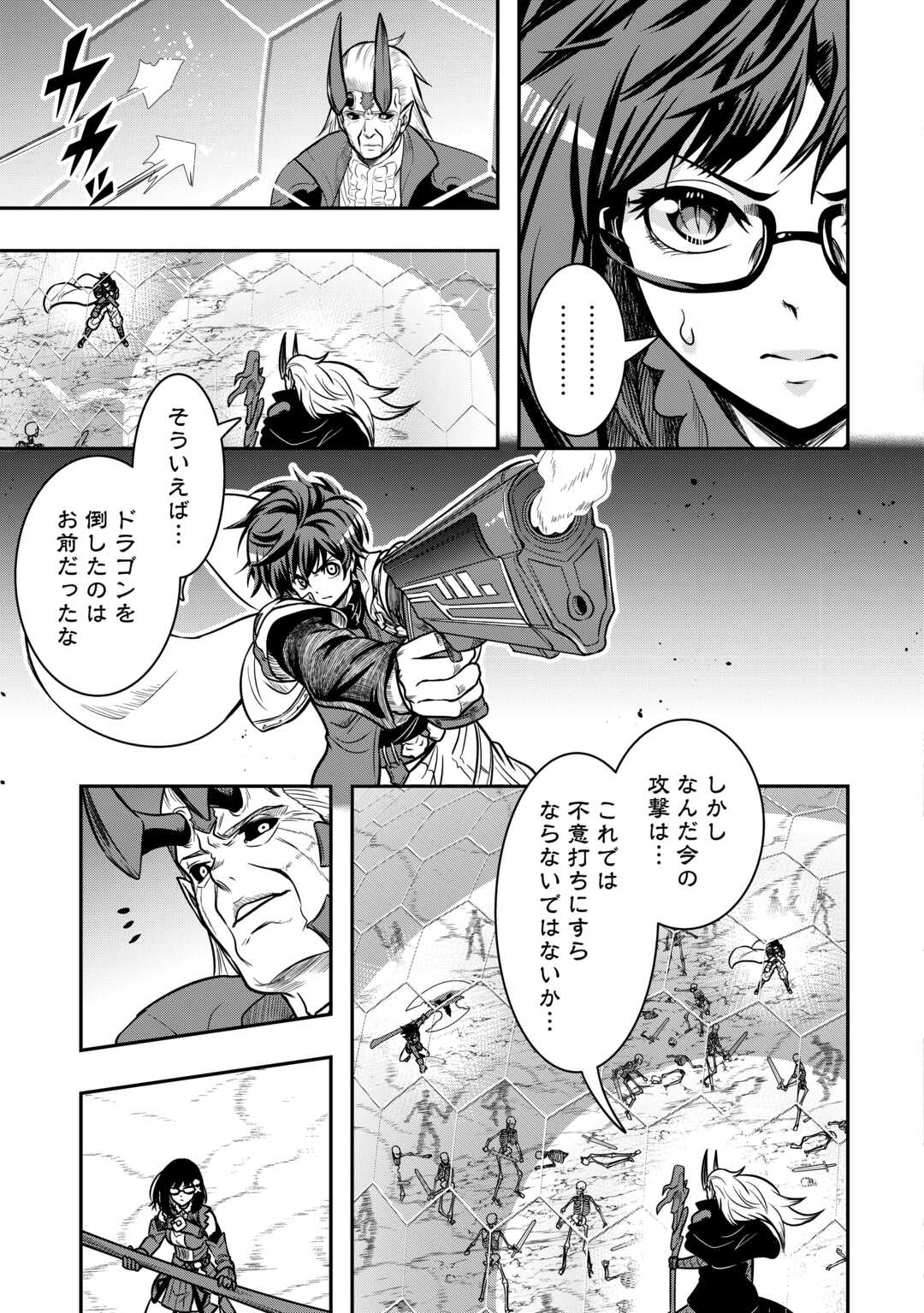 【SOUZOU MAHOU】WO OBOETE, BANNOU DE SAIKYOU NI NARIMASHITA. CLASS KARA TSUIHOU SHITA YATSURA WA, SOKORA HEN NO KUSA DEMO KUTTERO! Chap 16 - Pic 11