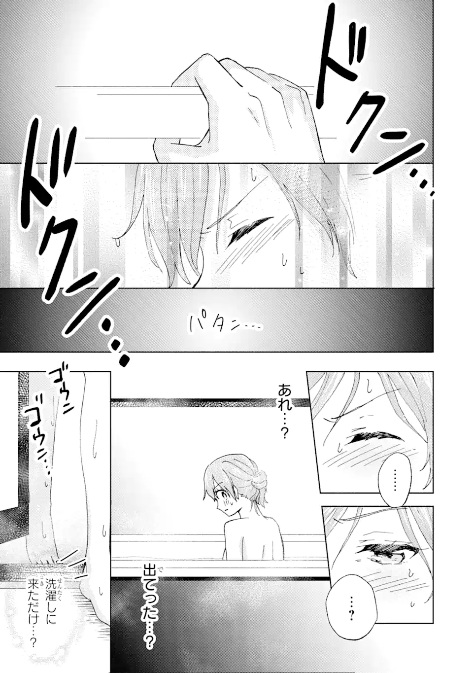 BRA KOI - YOSETE AGETE MO ZURETERU FUTARI Chapter 6.1 - Page 9