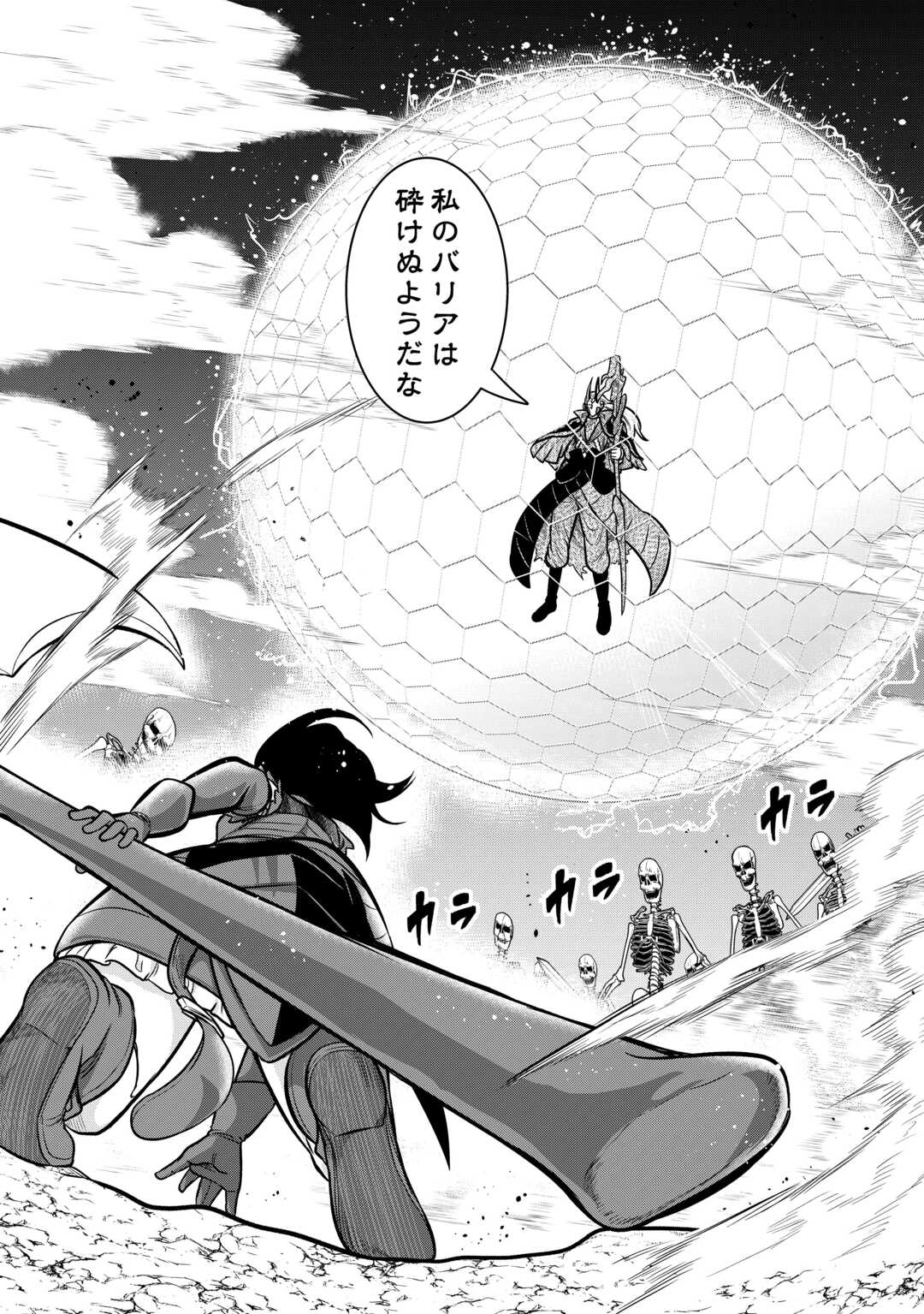 【SOUZOU MAHOU】WO OBOETE, BANNOU DE SAIKYOU NI NARIMASHITA. CLASS KARA TSUIHOU SHITA YATSURA WA, SOKORA HEN NO KUSA DEMO KUTTERO! Chap 16 - Pic 10
