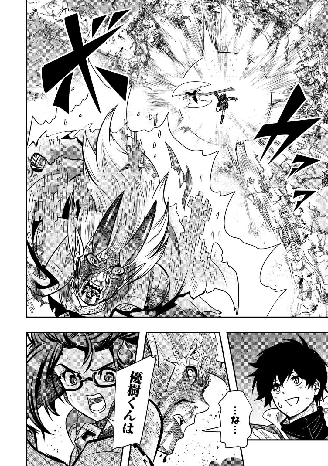 【SOUZOU MAHOU】WO OBOETE, BANNOU DE SAIKYOU NI NARIMASHITA. CLASS KARA TSUIHOU SHITA YATSURA WA, SOKORA HEN NO KUSA DEMO KUTTERO! Chap 16 - Pic 30