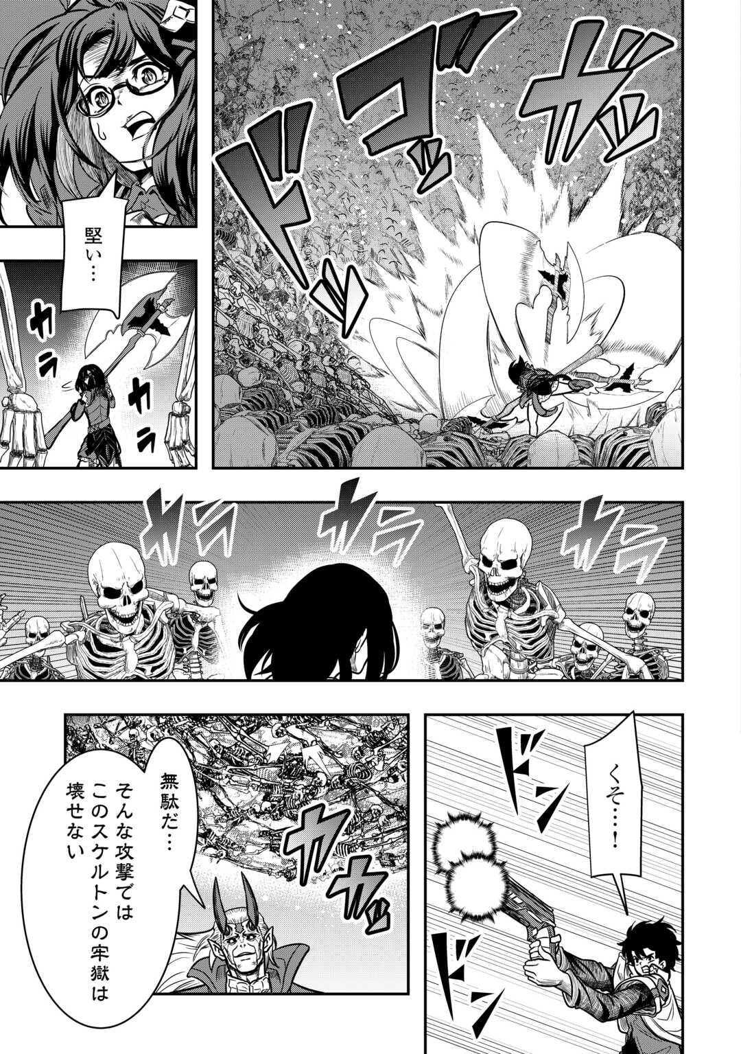 【SOUZOU MAHOU】WO OBOETE, BANNOU DE SAIKYOU NI NARIMASHITA. CLASS KARA TSUIHOU SHITA YATSURA WA, SOKORA HEN NO KUSA DEMO KUTTERO! Chap 16 - Pic 15