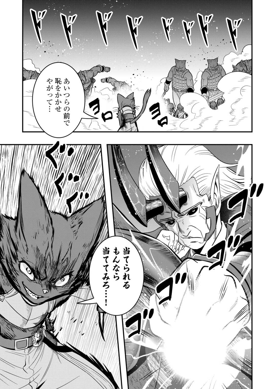 【SOUZOU MAHOU】WO OBOETE, BANNOU DE SAIKYOU NI NARIMASHITA. CLASS KARA TSUIHOU SHITA YATSURA WA, SOKORA HEN NO KUSA DEMO KUTTERO! Chap 16 - Pic 3