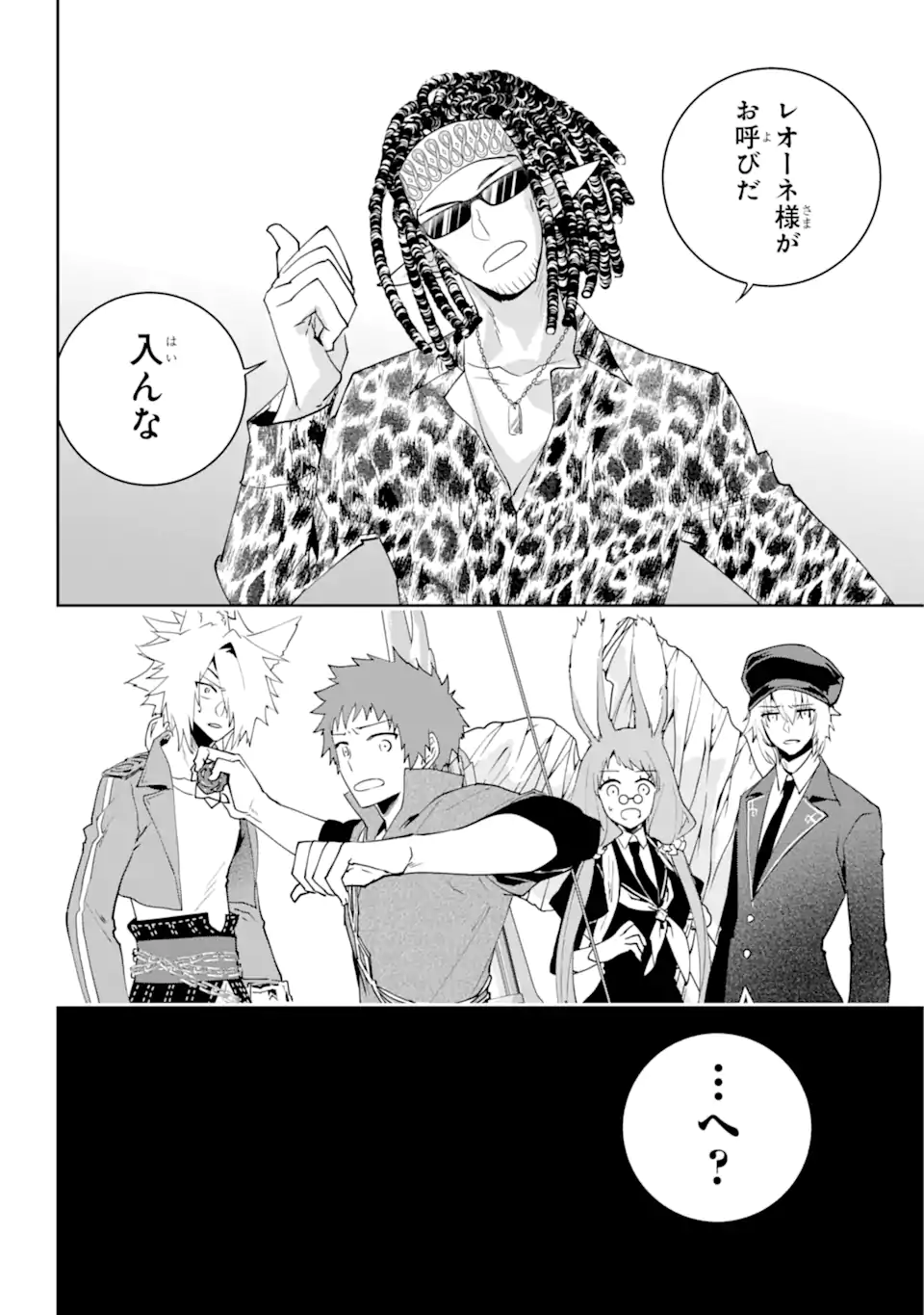 Read FINAL FANTASY: LOST STRANGER Chapter 51.3 [High Quality / Full] - Page 15 - nicomanga.com