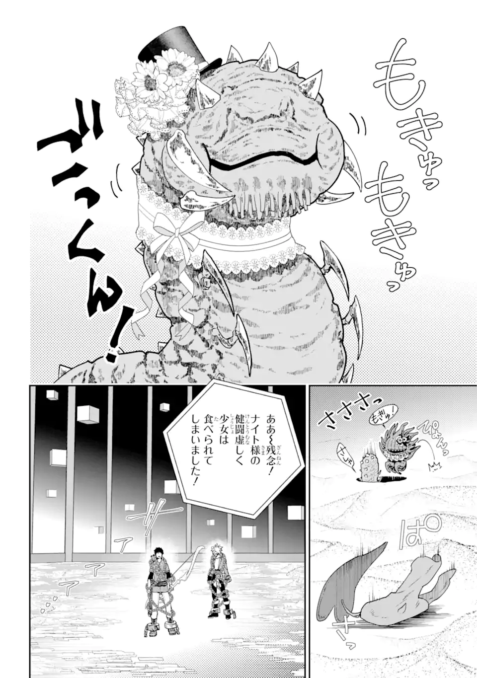 Read FINAL FANTASY: LOST STRANGER Chapter 51.3 [High Quality / Full] - Page 7 - nicomanga.com
