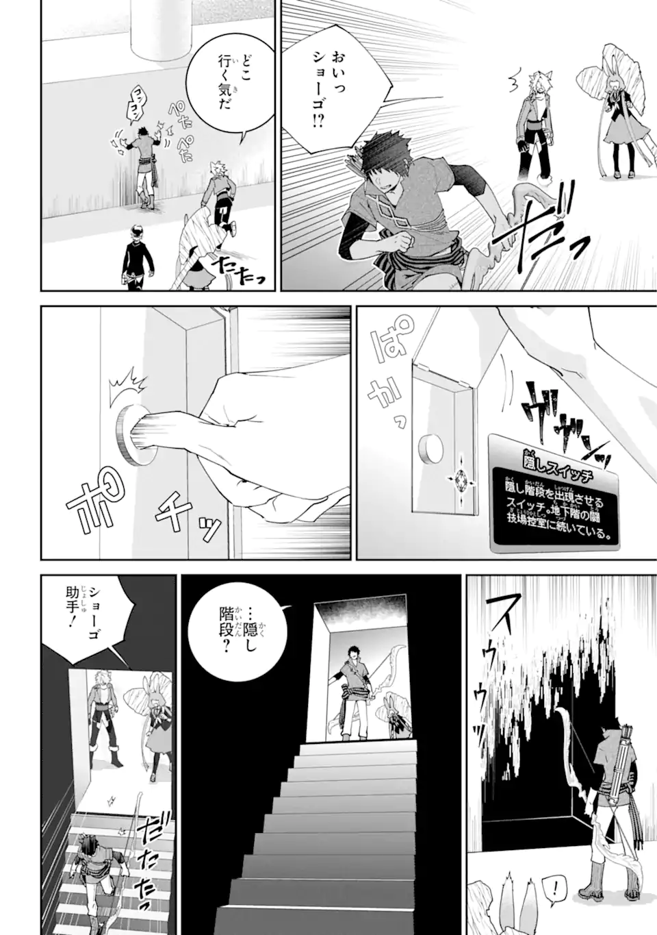 Read FINAL FANTASY: LOST STRANGER Chapter 51.3 [High Quality / Full] - Page 11 - nicomanga.com