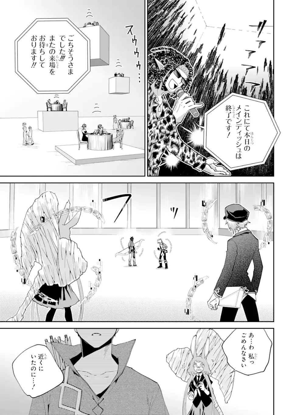 Read FINAL FANTASY: LOST STRANGER Chapter 51.3 [High Quality / Full] - Page 8 - nicomanga.com
