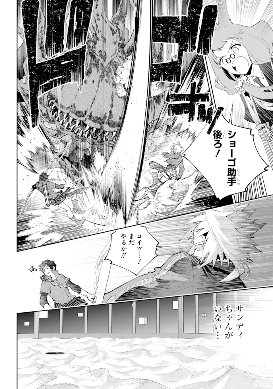 Read FINAL FANTASY: LOST STRANGER Chapter 51.3 [High Quality / Full] - Page 1 - nicomanga.com