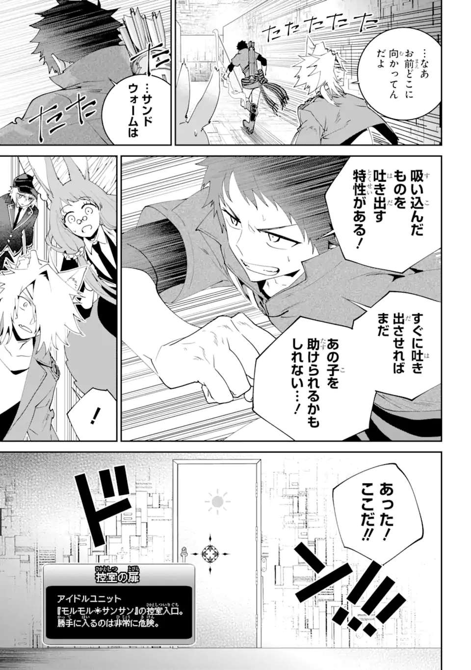 Read FINAL FANTASY: LOST STRANGER Chapter 51.3 [High Quality / Full] - Page 12 - nicomanga.com