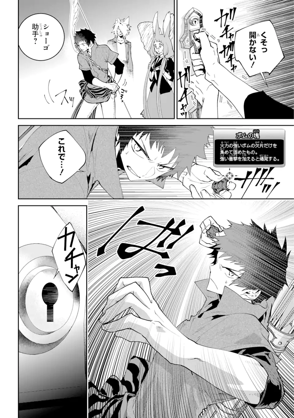 Read FINAL FANTASY: LOST STRANGER Chapter 51.3 [High Quality / Full] - Page 13 - nicomanga.com