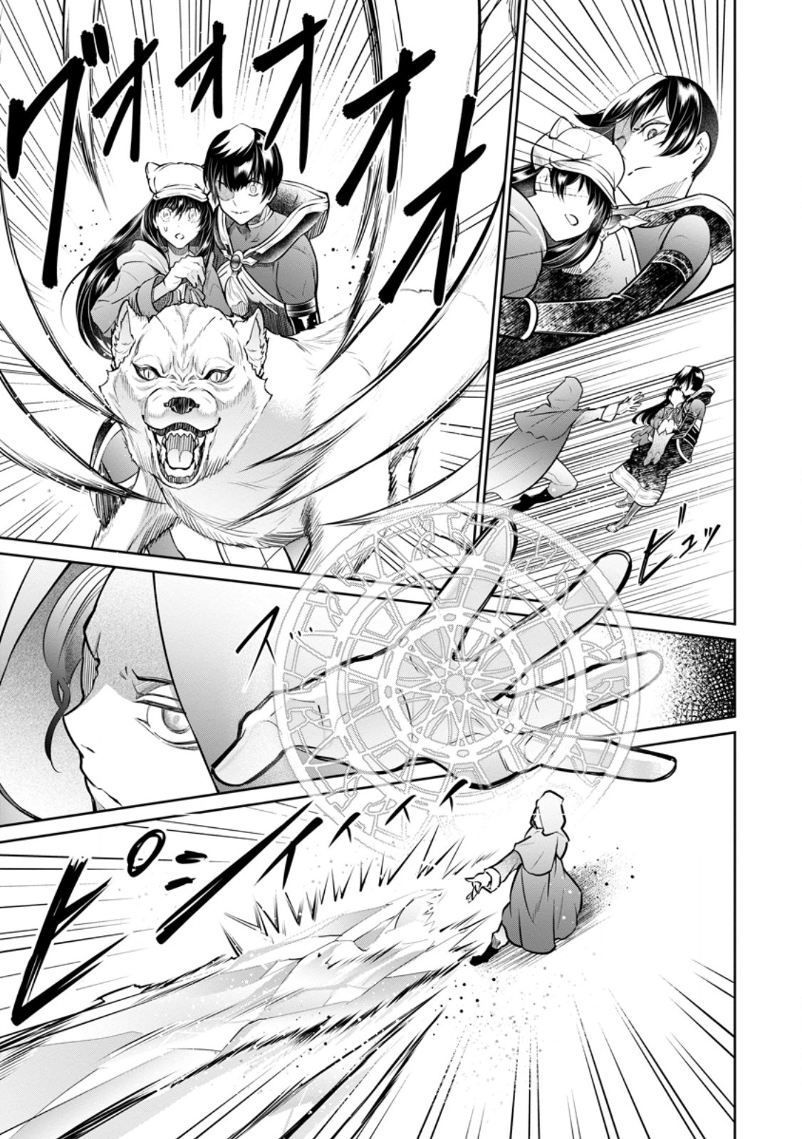 DAMASARE URAGIRARE SHOKEI SARETA WATASHI GA...... DARE WO SHINJIRARERU TOIU NODESHO? (MANGA) Chap 28.2 - Pic 3