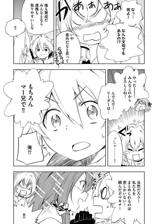"ZAKO NI HA TANYA GA ONIAIDA WWW" TO IWARETA TANYA LEVEL 9999 NO ORE, TSUIHO SARETANODE BOKEN SHA NI TENSHOKU SURU SAIKYO BUKI DE MUSO SHINAGARA GUILD DE TANOSHIKU KURASHIMASU Chapter 7.2 - Page 11