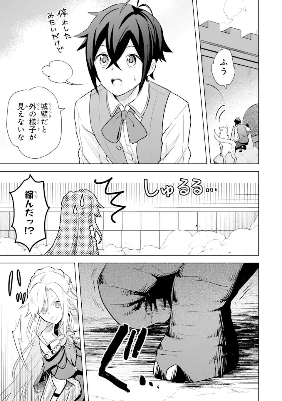 SAIBAI CHEAT DE SAIKYOU SAIEN - E, TADA NO KATEI SAIENDESU KEDO? Chap 17.2 - Pic 11