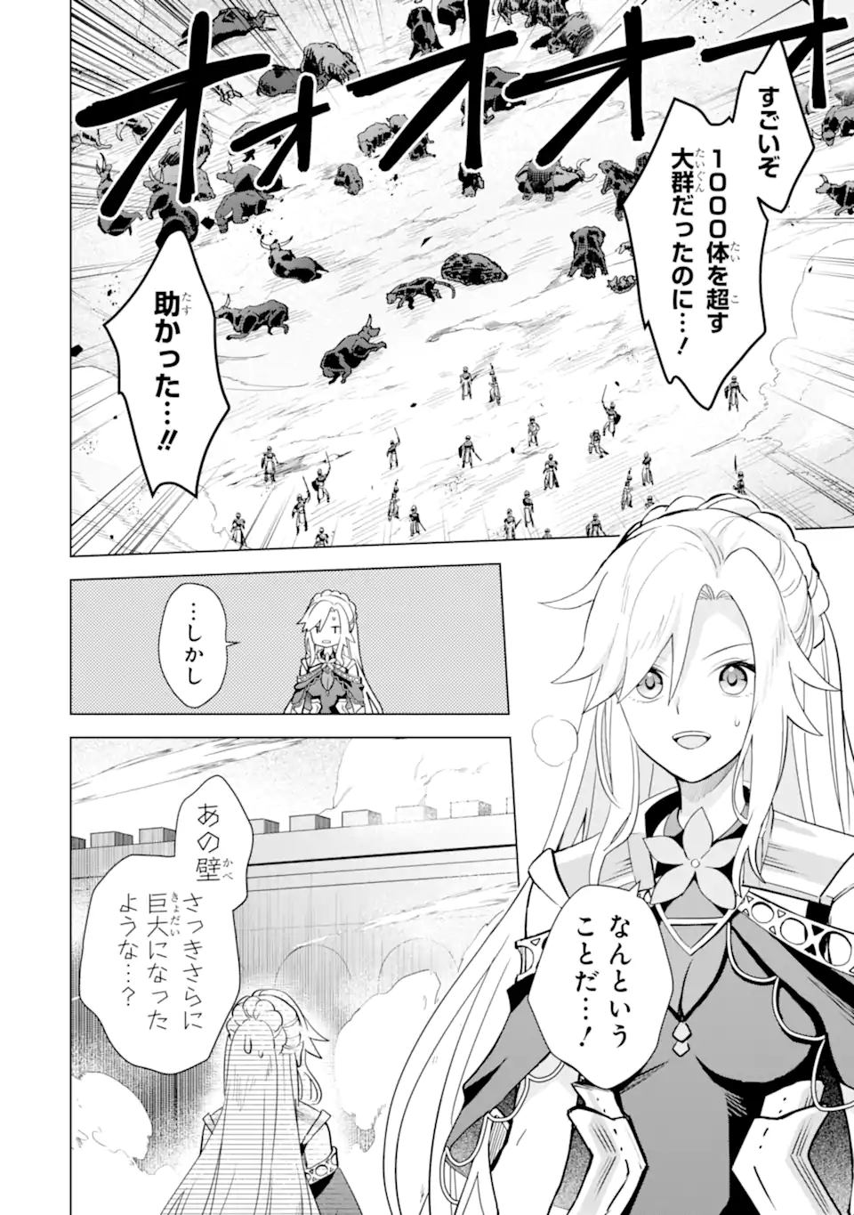 SAIBAI CHEAT DE SAIKYOU SAIEN - E, TADA NO KATEI SAIENDESU KEDO? Chap 17.2 - Pic 10
