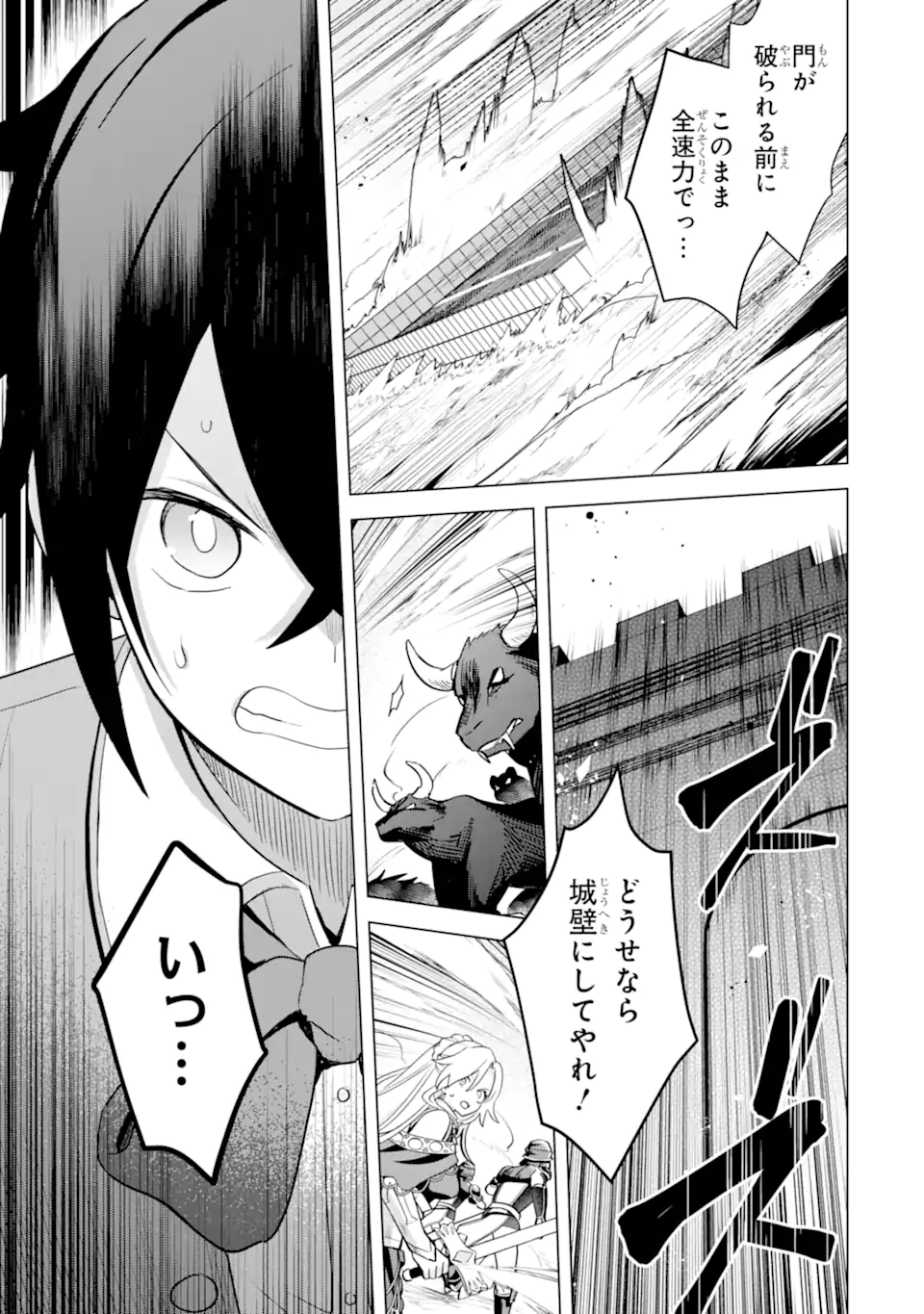 SAIBAI CHEAT DE SAIKYOU SAIEN - E, TADA NO KATEI SAIENDESU KEDO? Chap 17.2 - Pic 3