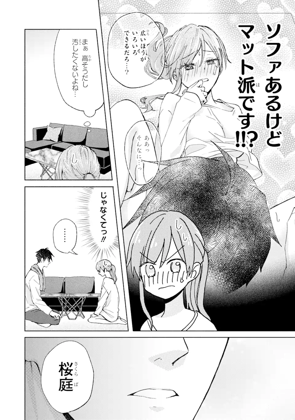 BRA KOI - YOSETE AGETE MO ZURETERU FUTARI Chapter 6.2 - Page 10