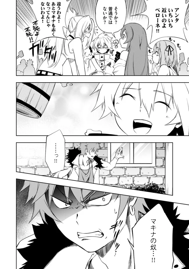 "ZAKO NI HA TANYA GA ONIAIDA WWW" TO IWARETA TANYA LEVEL 9999 NO ORE, TSUIHO SARETANODE BOKEN SHA NI TENSHOKU SURU SAIKYO BUKI DE MUSO SHINAGARA GUILD DE TANOSHIKU KURASHIMASU Chapter 7.2 - Page 12