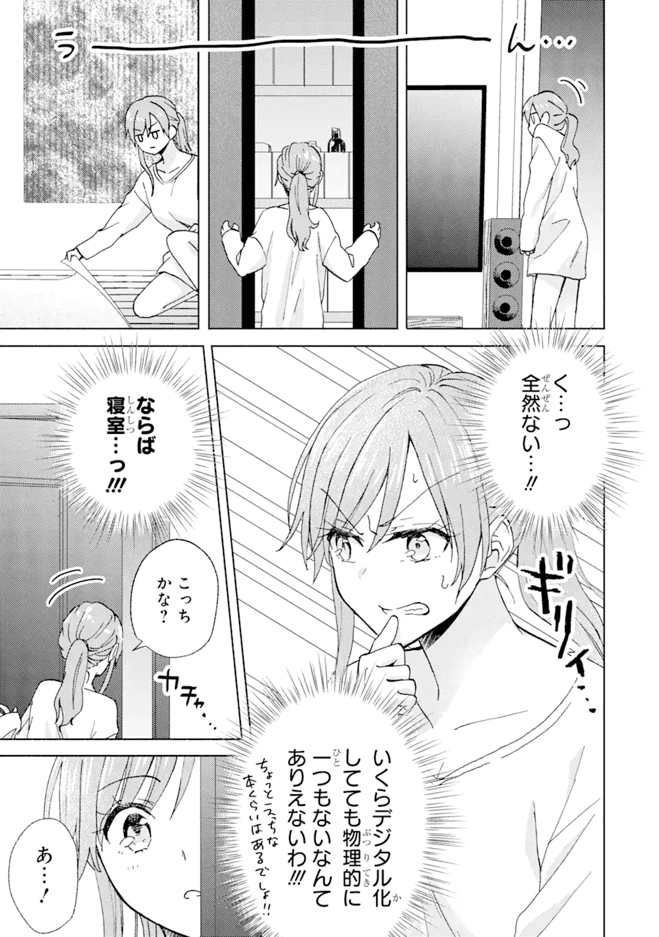 BRA KOI - YOSETE AGETE MO ZURETERU FUTARI Chapter 6.2 - Page 7