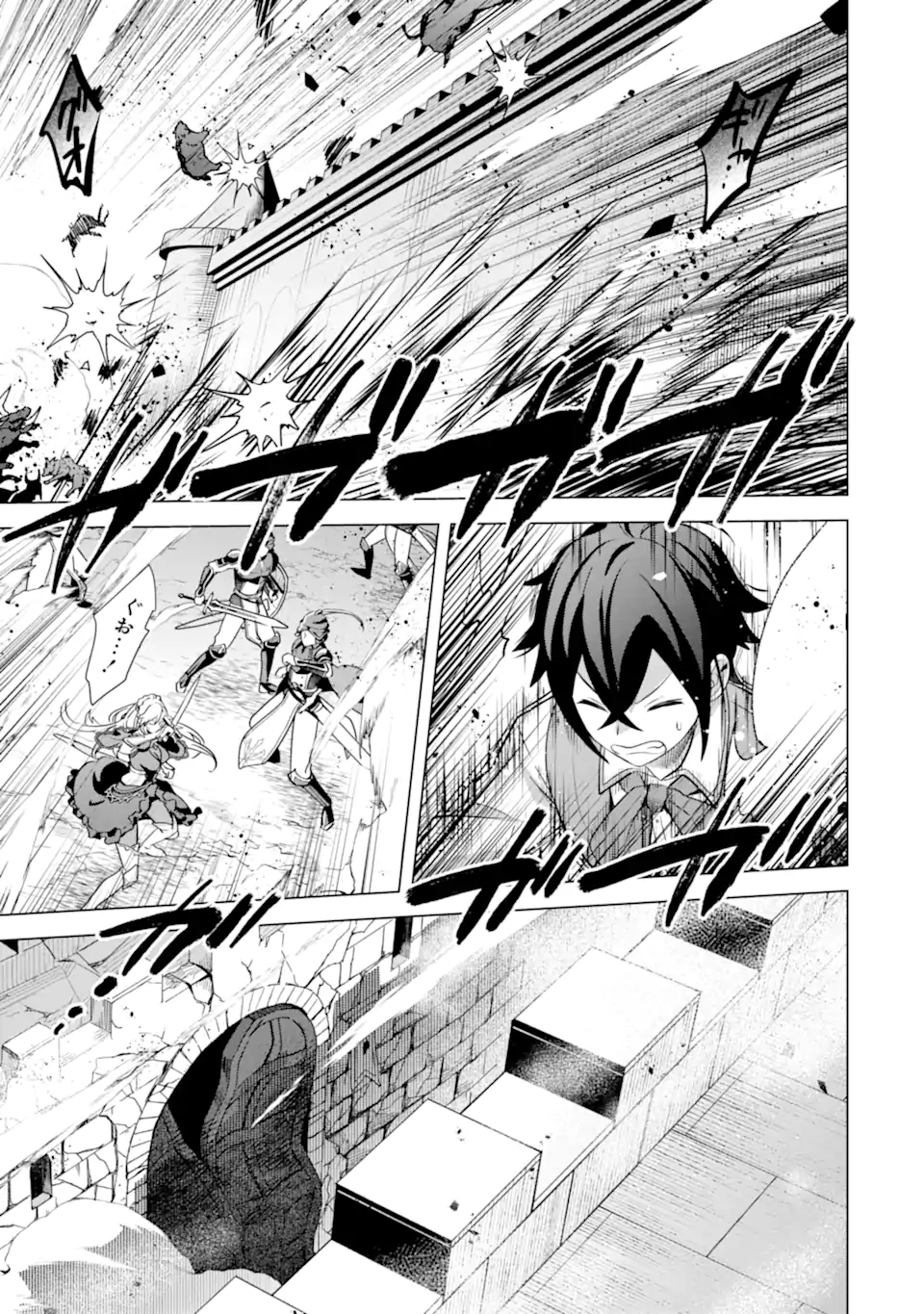SAIBAI CHEAT DE SAIKYOU SAIEN - E, TADA NO KATEI SAIENDESU KEDO? Chap 17.2 - Pic 7