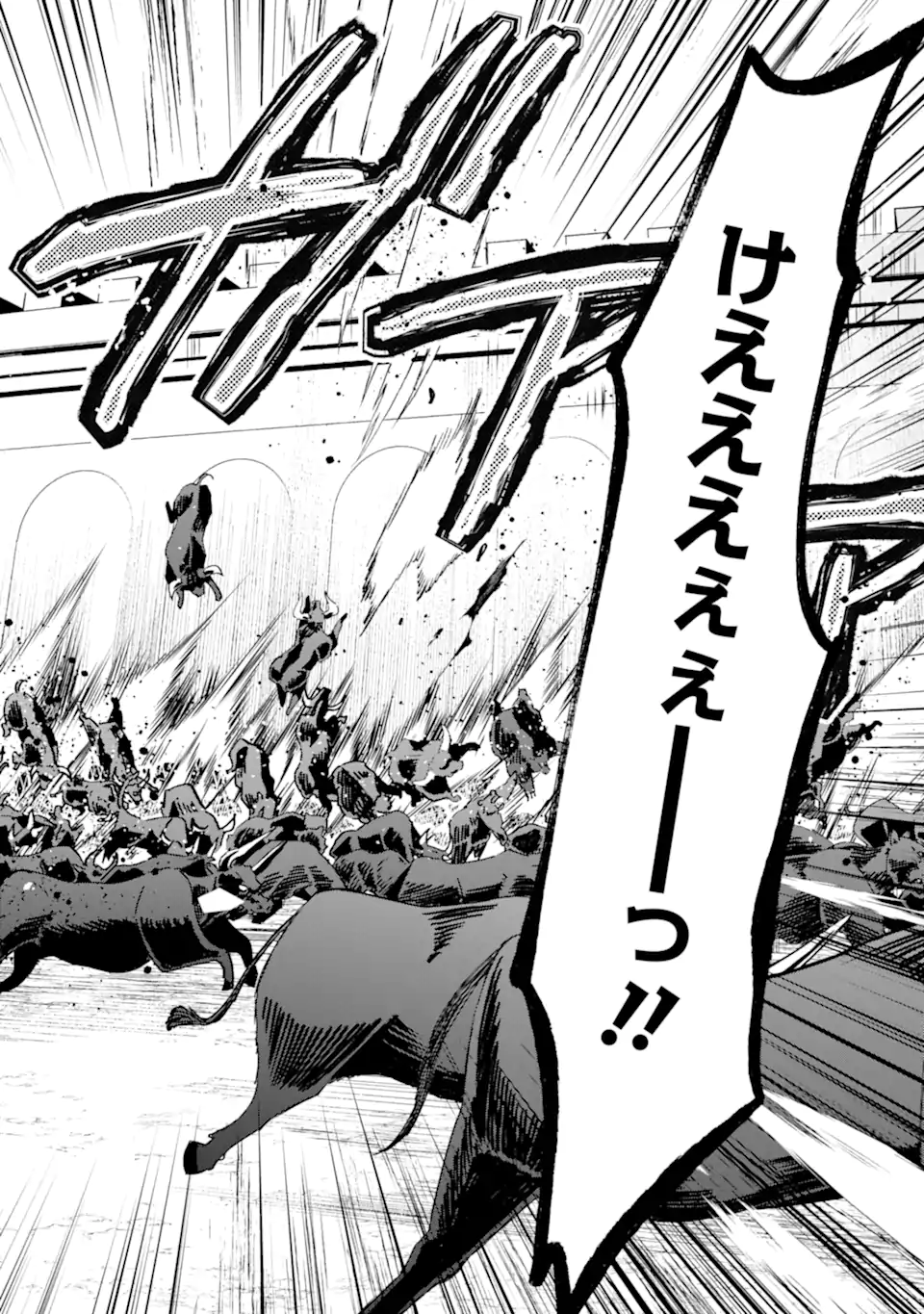 SAIBAI CHEAT DE SAIKYOU SAIEN - E, TADA NO KATEI SAIENDESU KEDO? Chap 17.2 - Pic 4