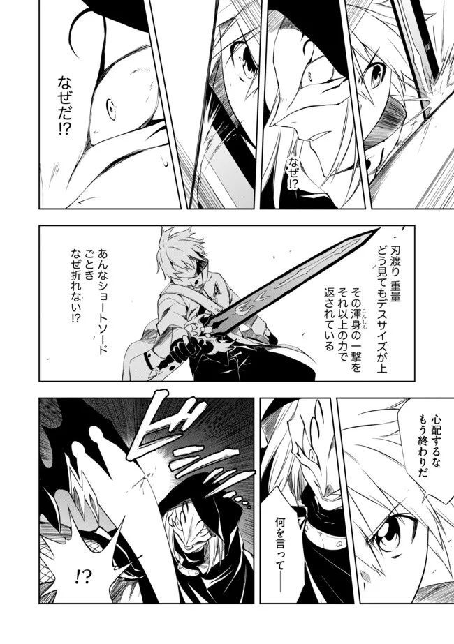 "ZAKO NI HA TANYA GA ONIAIDA WWW" TO IWARETA TANYA LEVEL 9999 NO ORE, TSUIHO SARETANODE BOKEN SHA NI TENSHOKU SURU SAIKYO BUKI DE MUSO SHINAGARA GUILD DE TANOSHIKU KURASHIMASU Chapter 7.2 - Page 6