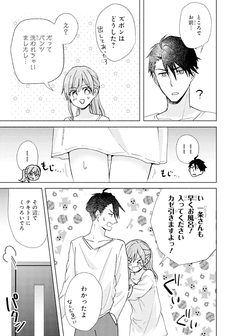 BRA KOI - YOSETE AGETE MO ZURETERU FUTARI Chapter 6.2 - Page 3