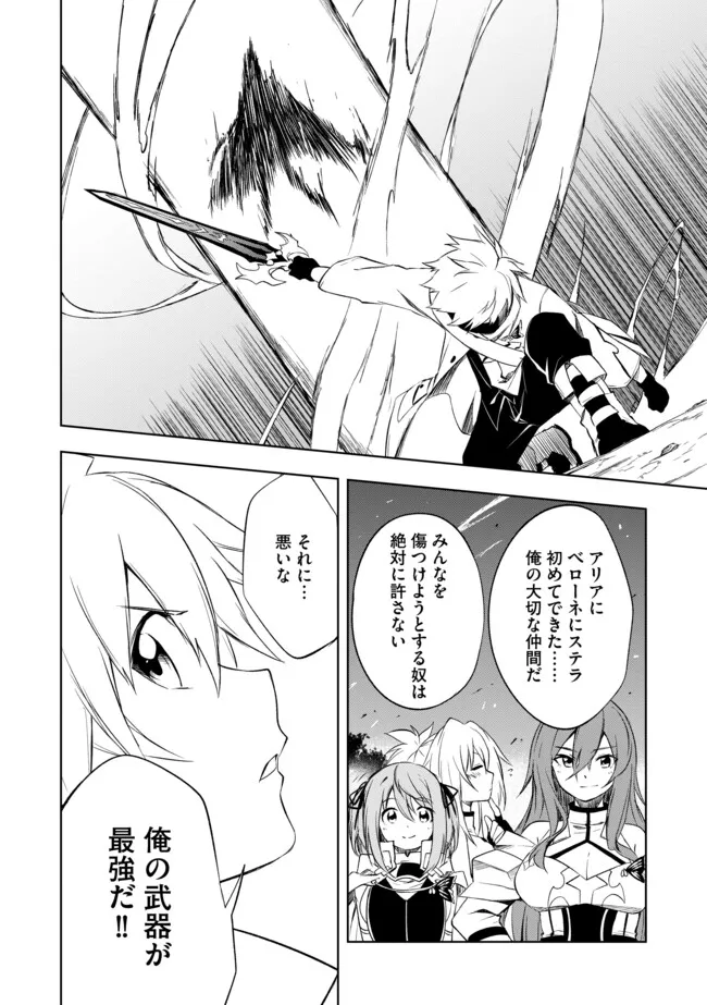 "ZAKO NI HA TANYA GA ONIAIDA WWW" TO IWARETA TANYA LEVEL 9999 NO ORE, TSUIHO SARETANODE BOKEN SHA NI TENSHOKU SURU SAIKYO BUKI DE MUSO SHINAGARA GUILD DE TANOSHIKU KURASHIMASU Chapter 7.2 - Page 8