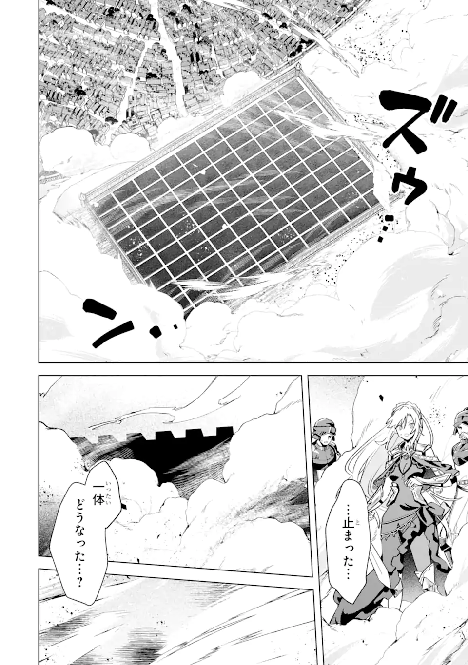 SAIBAI CHEAT DE SAIKYOU SAIEN - E, TADA NO KATEI SAIENDESU KEDO? Chap 17.2 - Pic 8