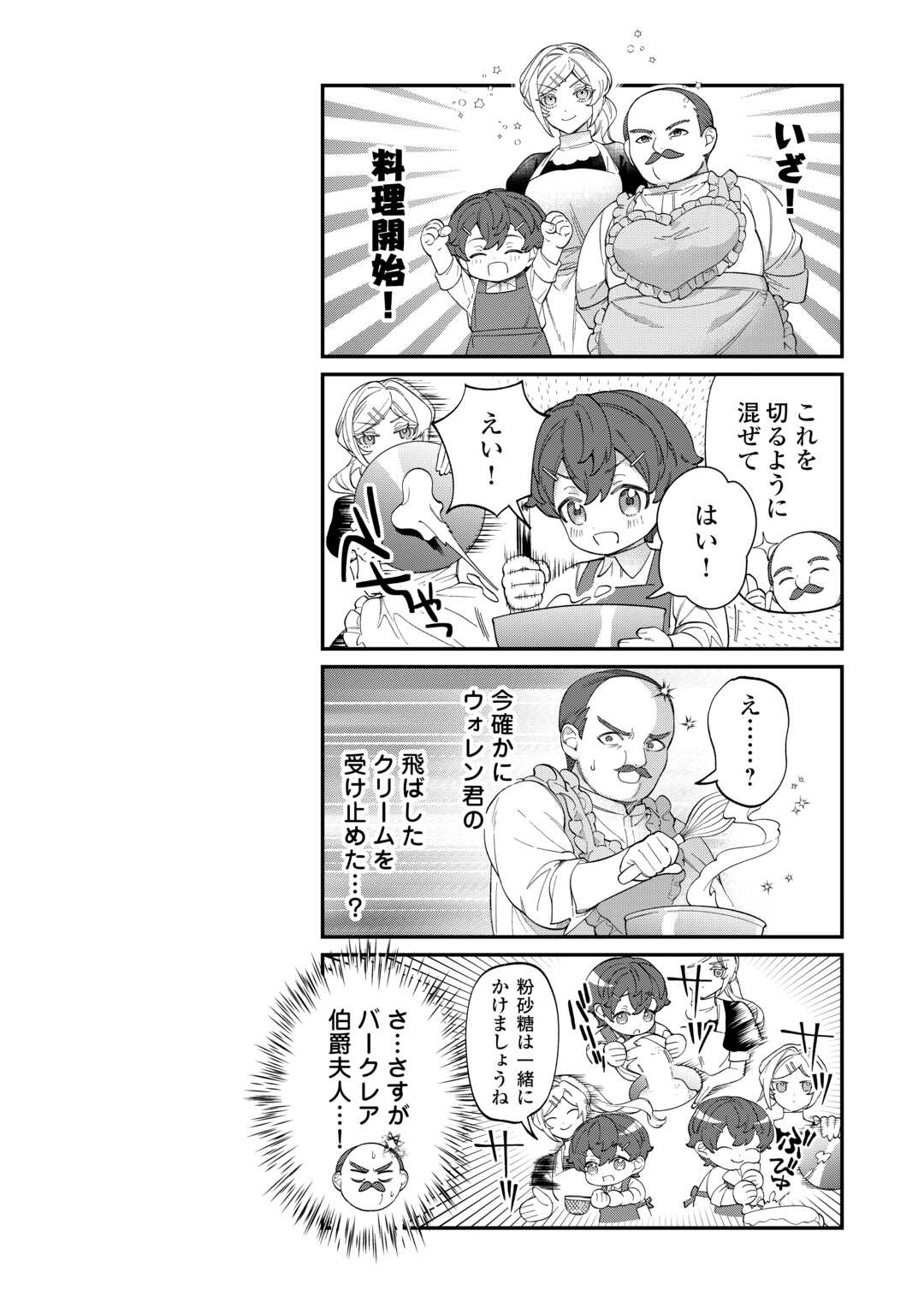 Read Ill DIVORCE YOU GRACEFULLY! Chapter 14.5 [High Quality / Full] - Page 2 - nicomanga.net