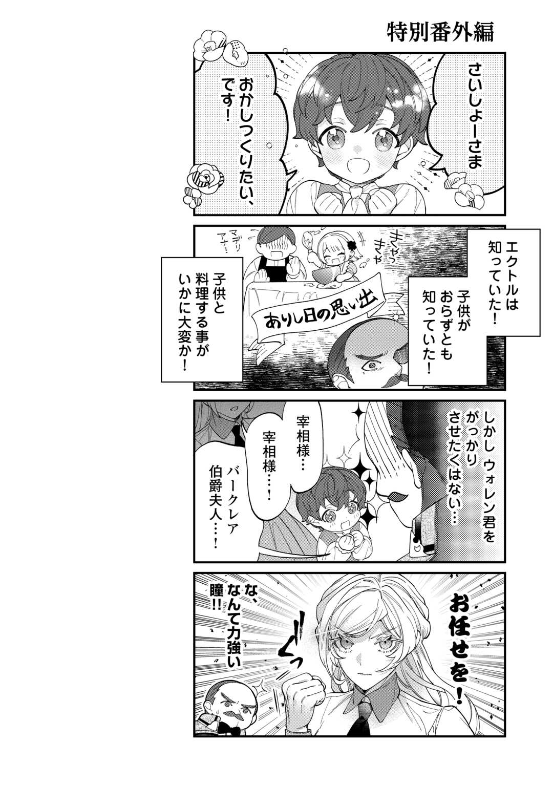 Read Ill DIVORCE YOU GRACEFULLY! Chapter 14.5 [High Quality / Full] - Page 1 - nicomanga.net