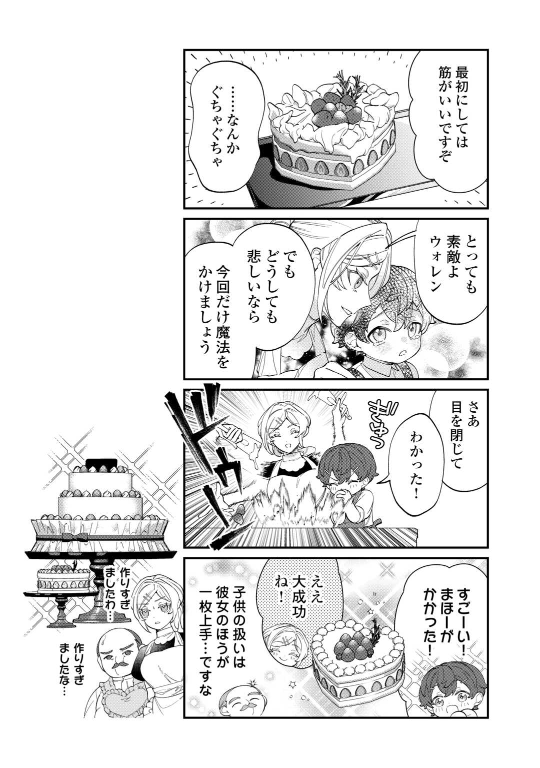 Read Ill DIVORCE YOU GRACEFULLY! Chapter 14.5 [High Quality / Full] - Page 3 - nicomanga.net