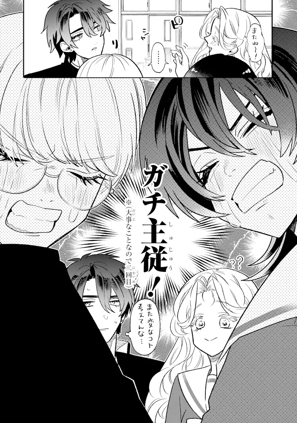 Read OTAKU MO KOI MO RENSA SURU Chapter 14.2 [High Quality / Full] - Page 3 - nicomanga.net