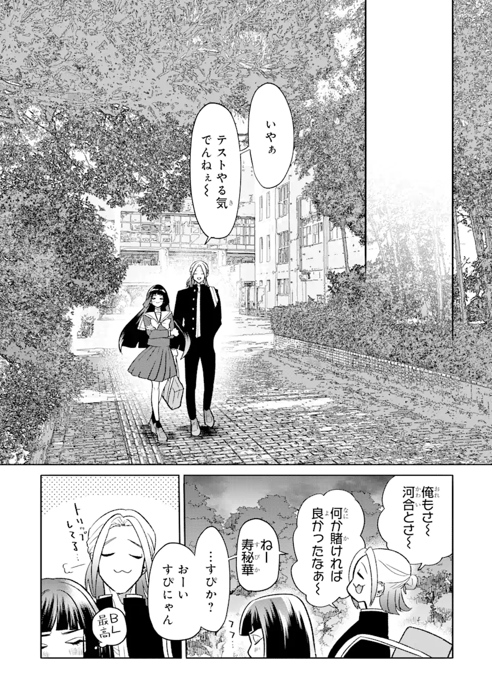 Read OTAKU MO KOI MO RENSA SURU Chapter 14.2 [High Quality / Full] - Page 6 - nicomanga.net