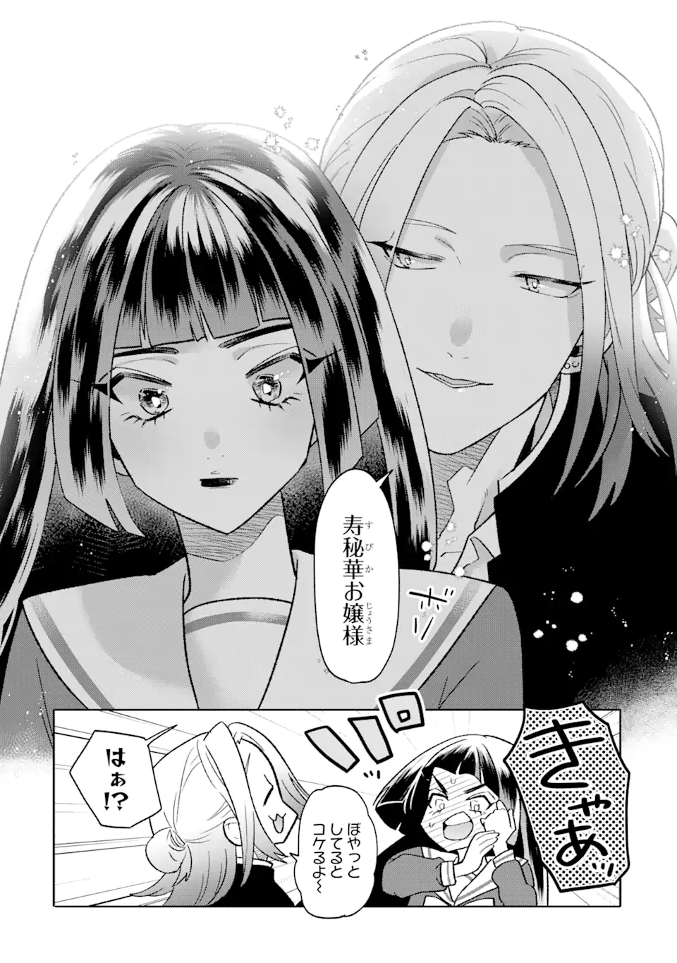 Read OTAKU MO KOI MO RENSA SURU Chapter 14.2 [High Quality / Full] - Page 7 - nicomanga.net