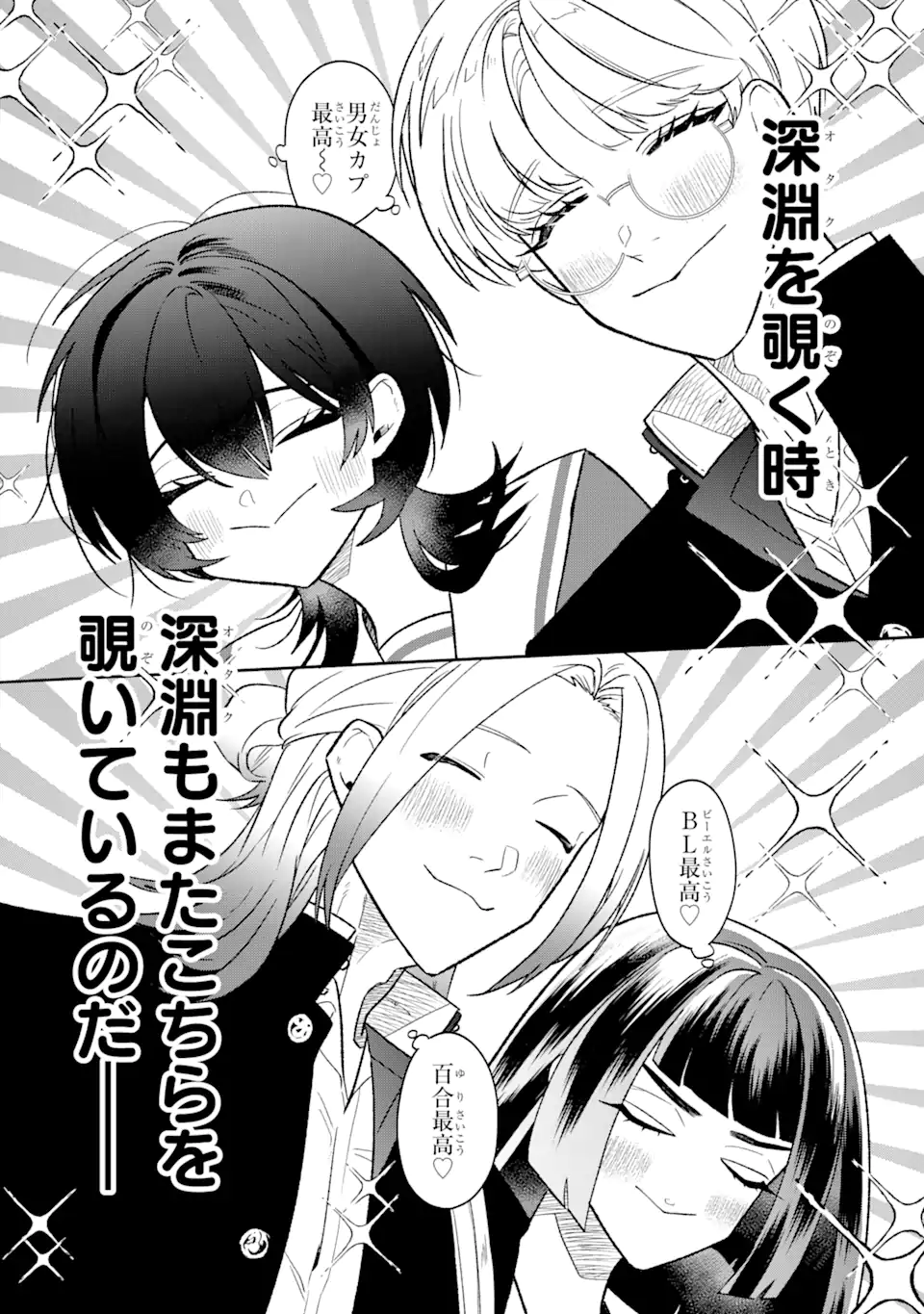 Read OTAKU MO KOI MO RENSA SURU Chapter 14.2 [High Quality / Full] - Page 5 - nicomanga.net