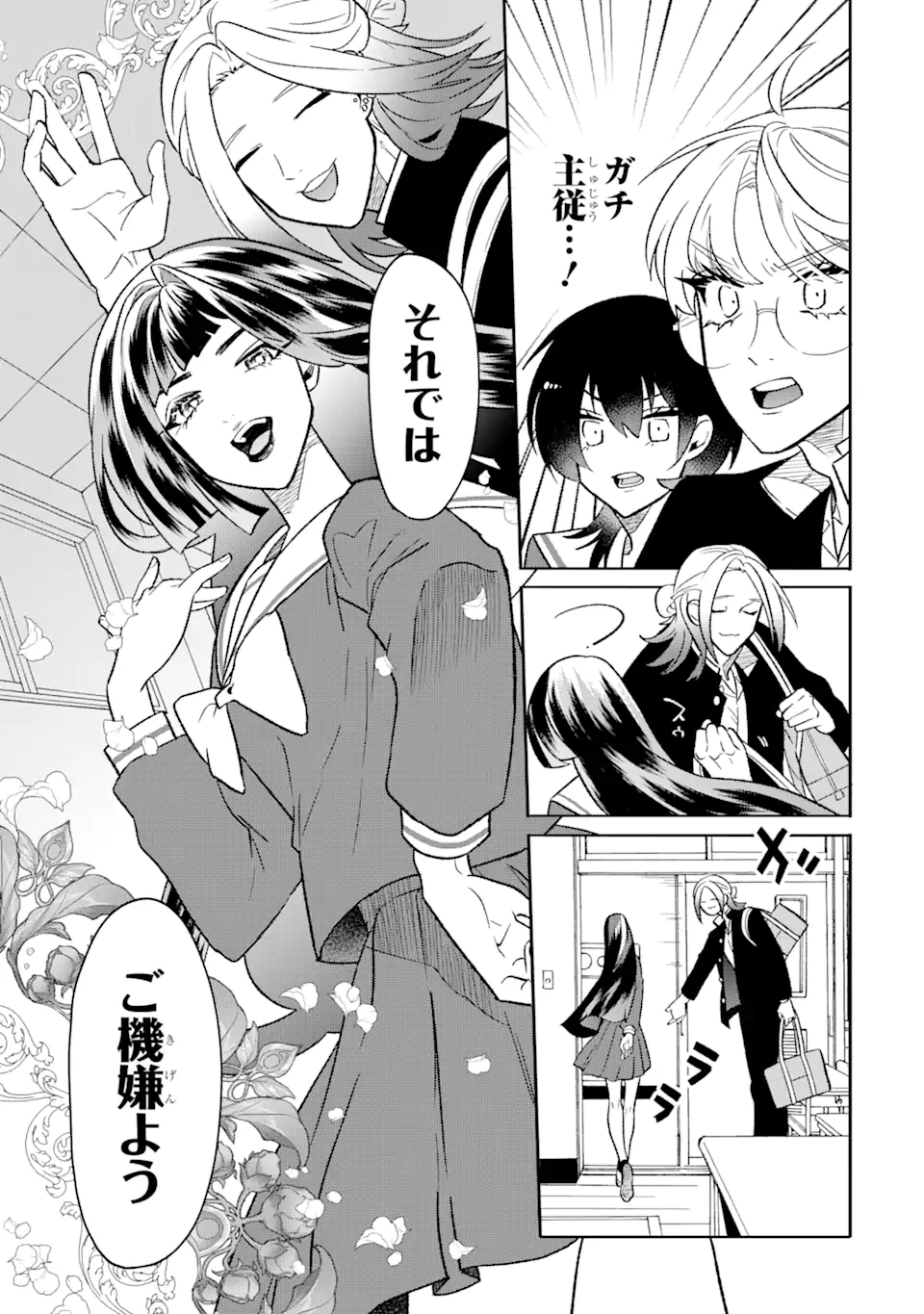 Read OTAKU MO KOI MO RENSA SURU Chapter 14.2 [High Quality / Full] - Page 2 - nicomanga.net